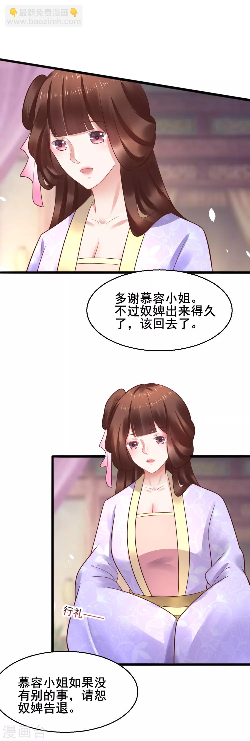 第48话 这套路不行-第48话