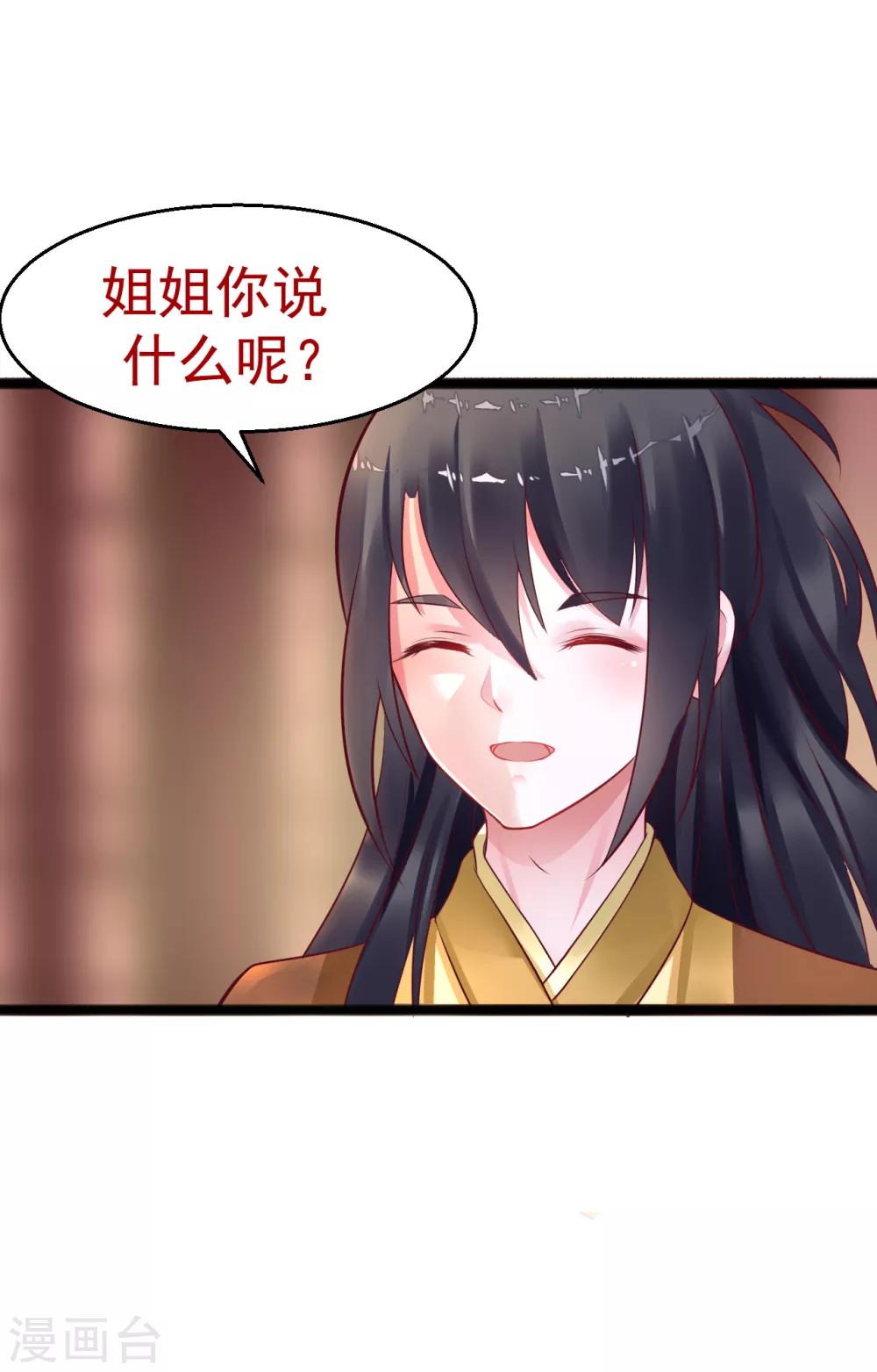 第48话 这套路不行-第48话