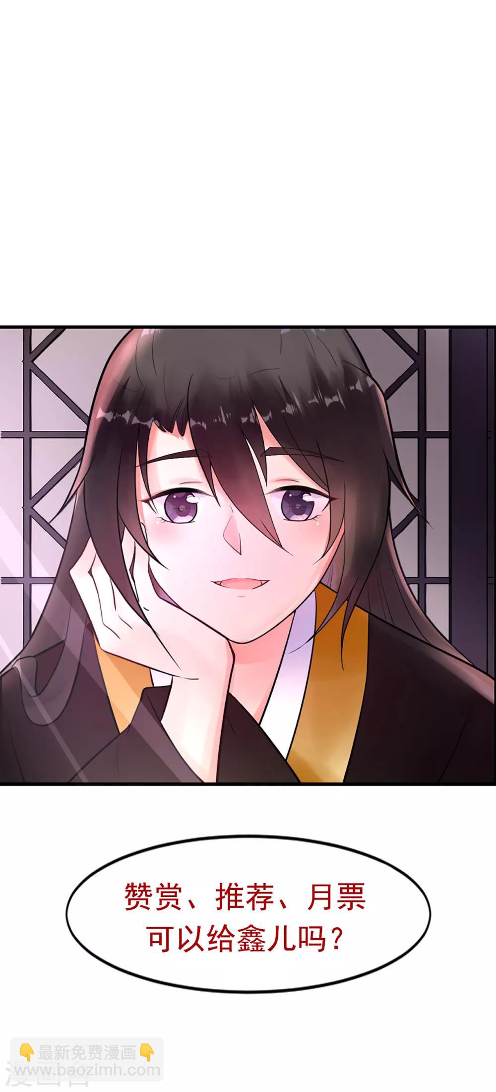 第48话 这套路不行-第48话