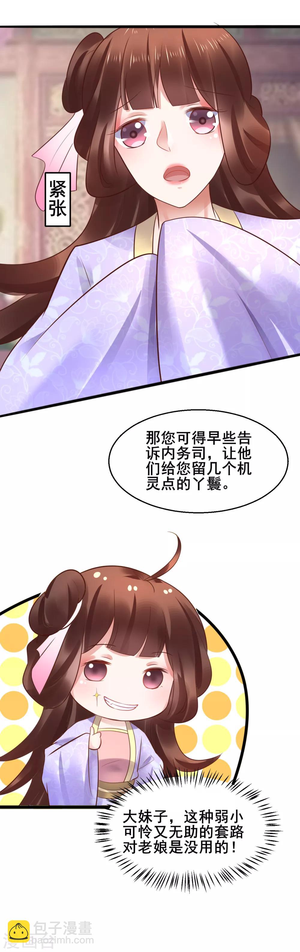 第48话 这套路不行-第48话