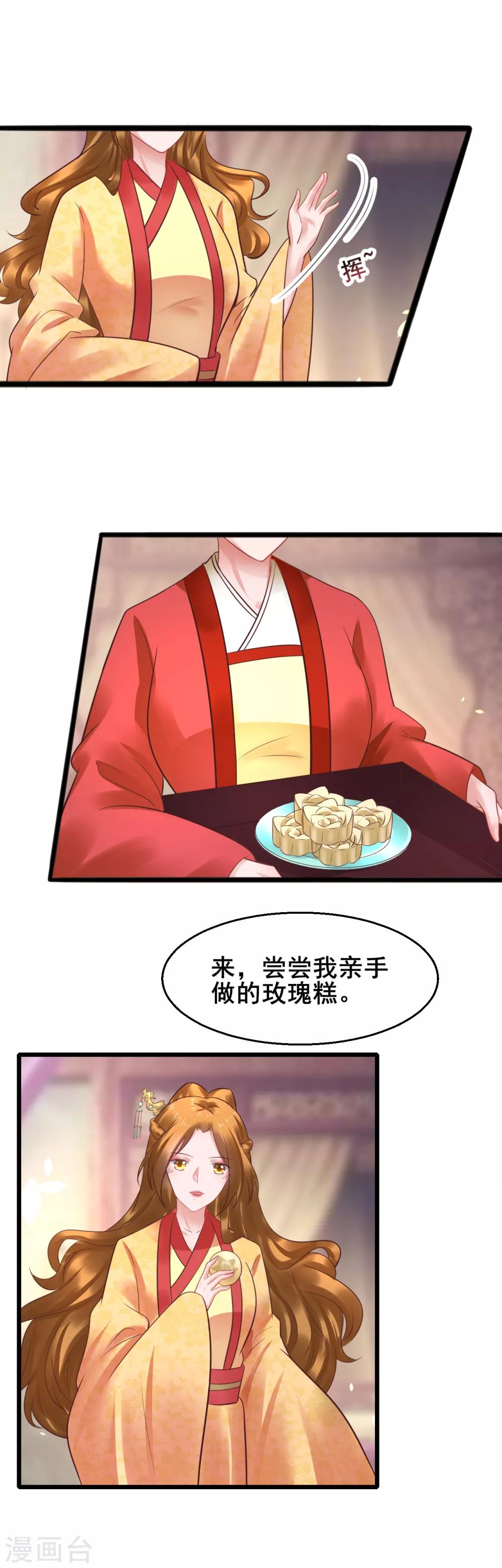 第48话 这套路不行-第48话