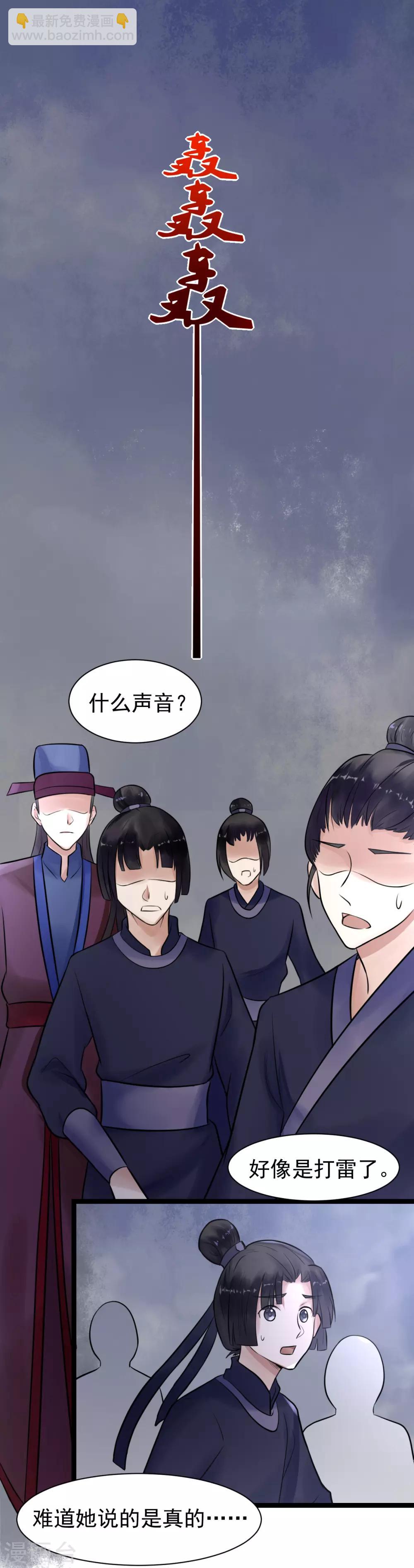第6话 打入冷宫-第6话