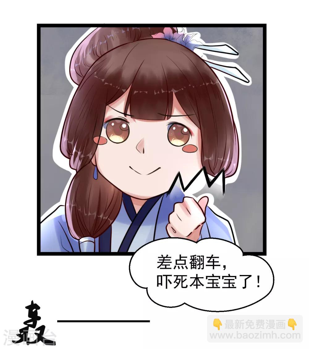 第6话 打入冷宫-第6话