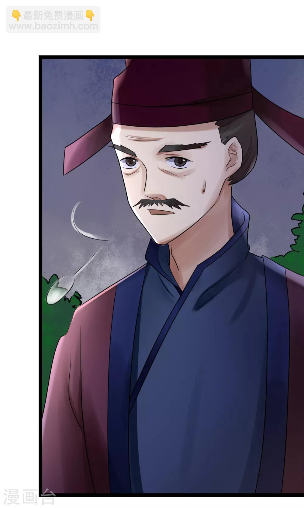 第6话 打入冷宫-第6话