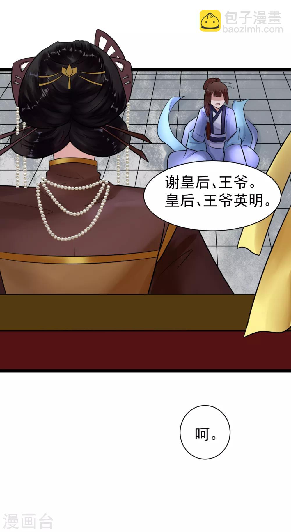 第6话 打入冷宫-第6话