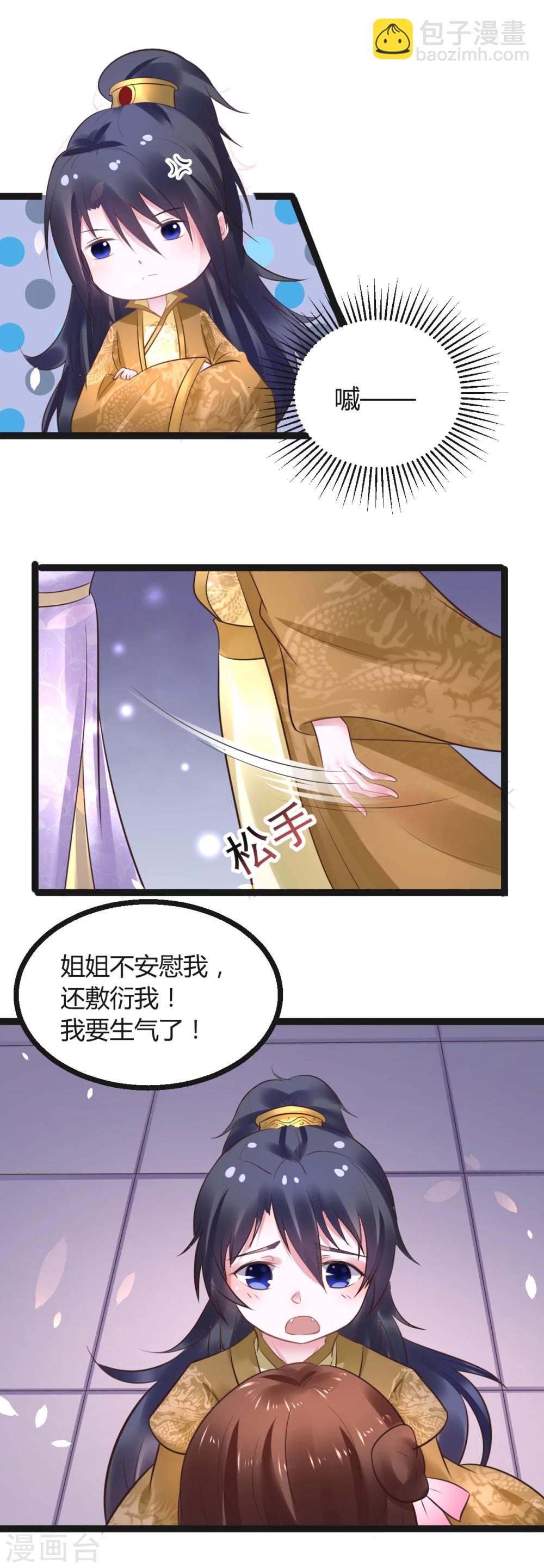 第52话 撒娇模式上线！-第52话