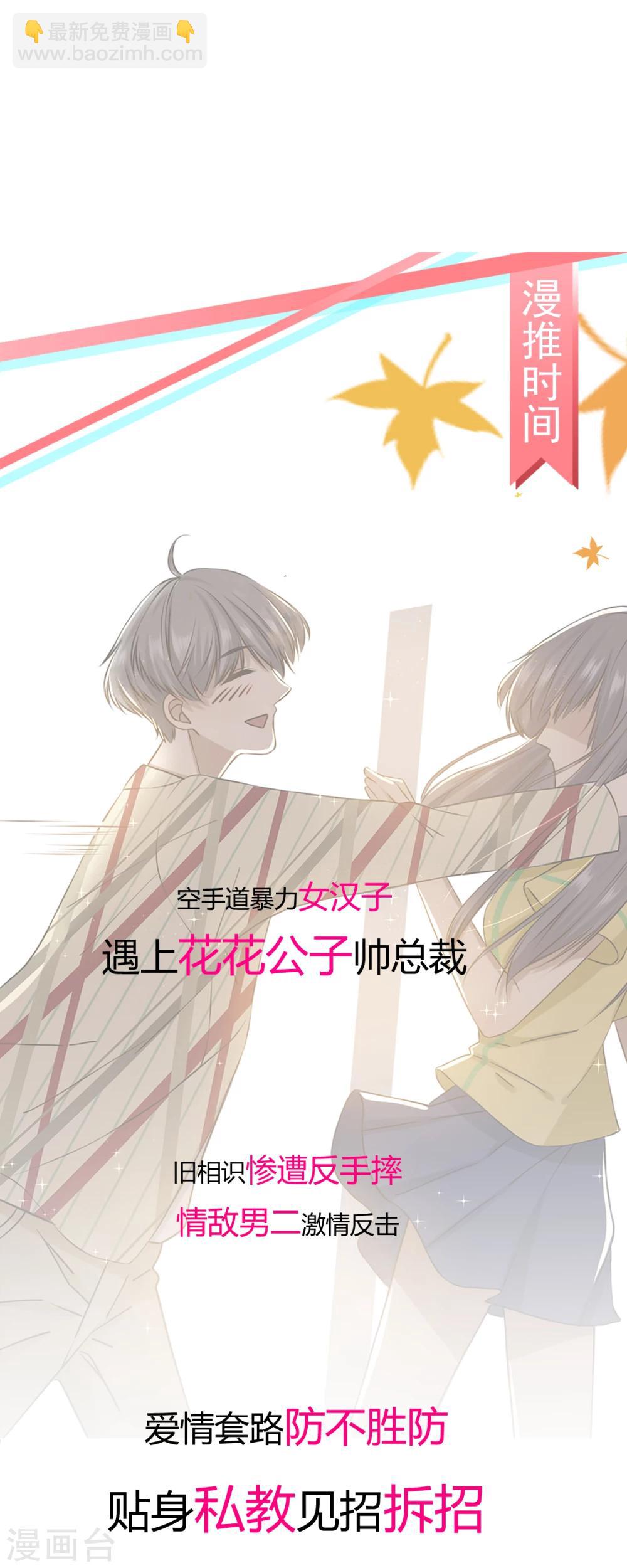 第52话 撒娇模式上线！-第52话
