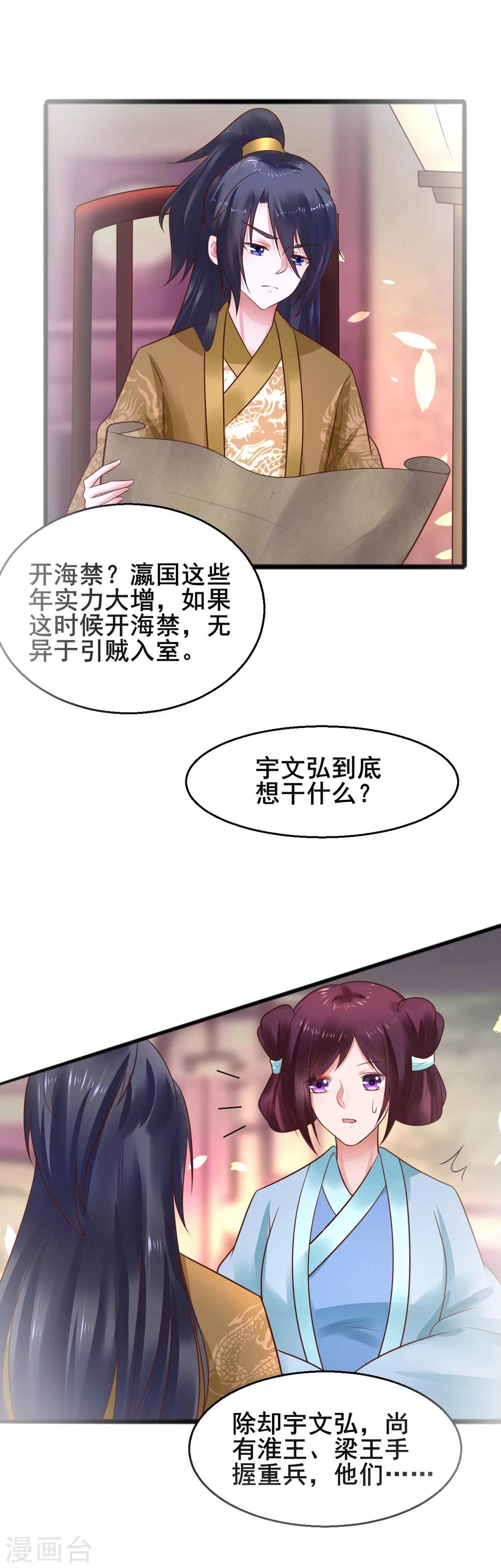 第52话 撒娇模式上线！-第52话