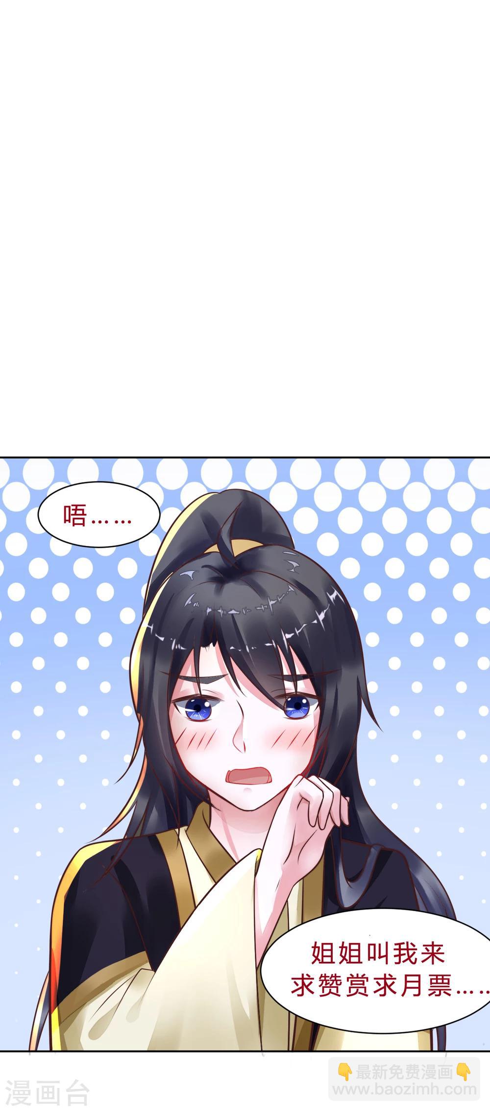第52话 撒娇模式上线！-第52话