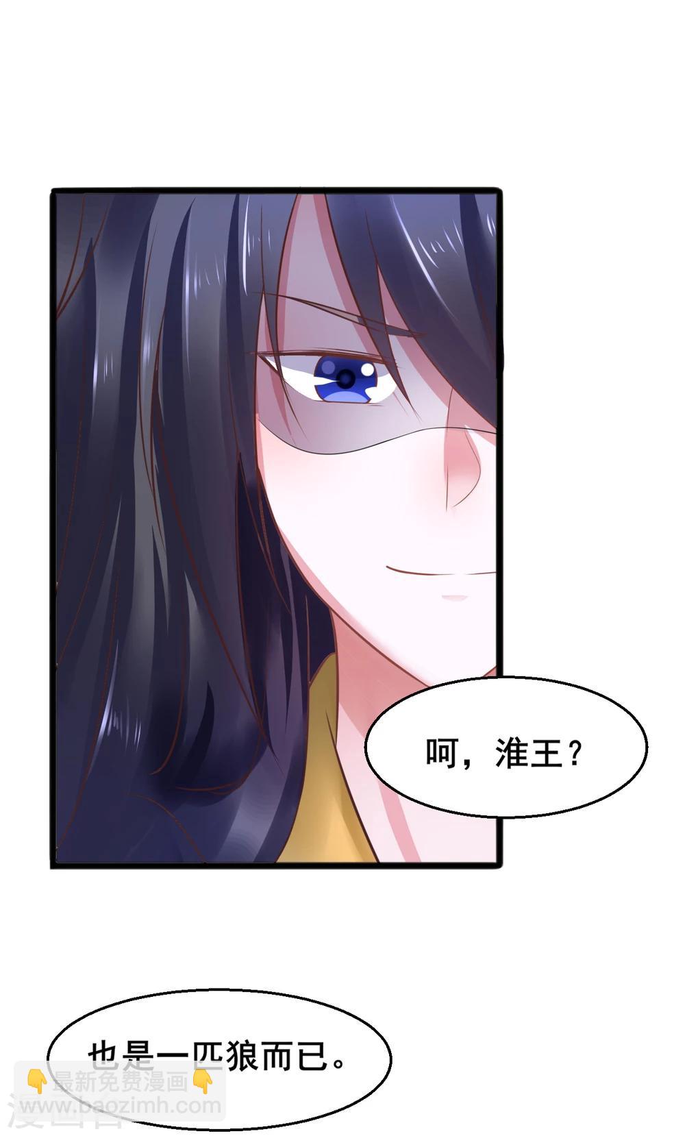 第52话 撒娇模式上线！-第52话
