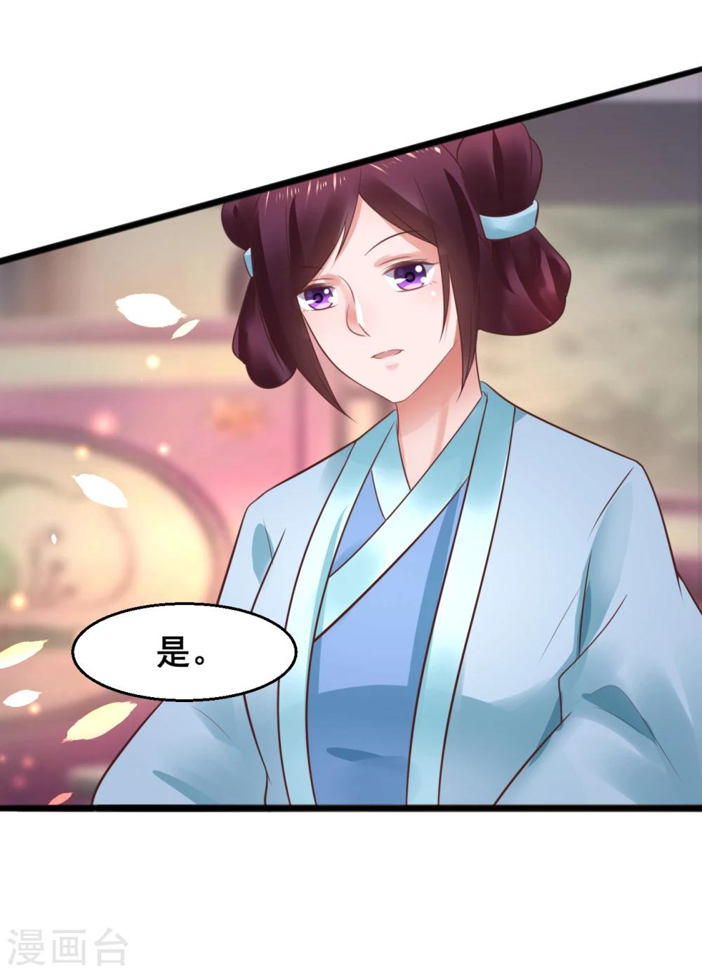 第52话 撒娇模式上线！-第52话