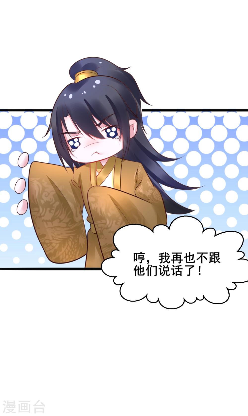 第52话 撒娇模式上线！-第52话