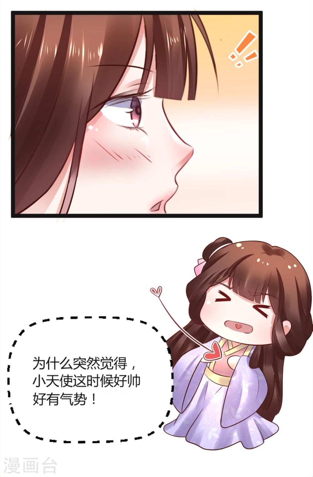 第54话 还是姐姐目光长远-第54话