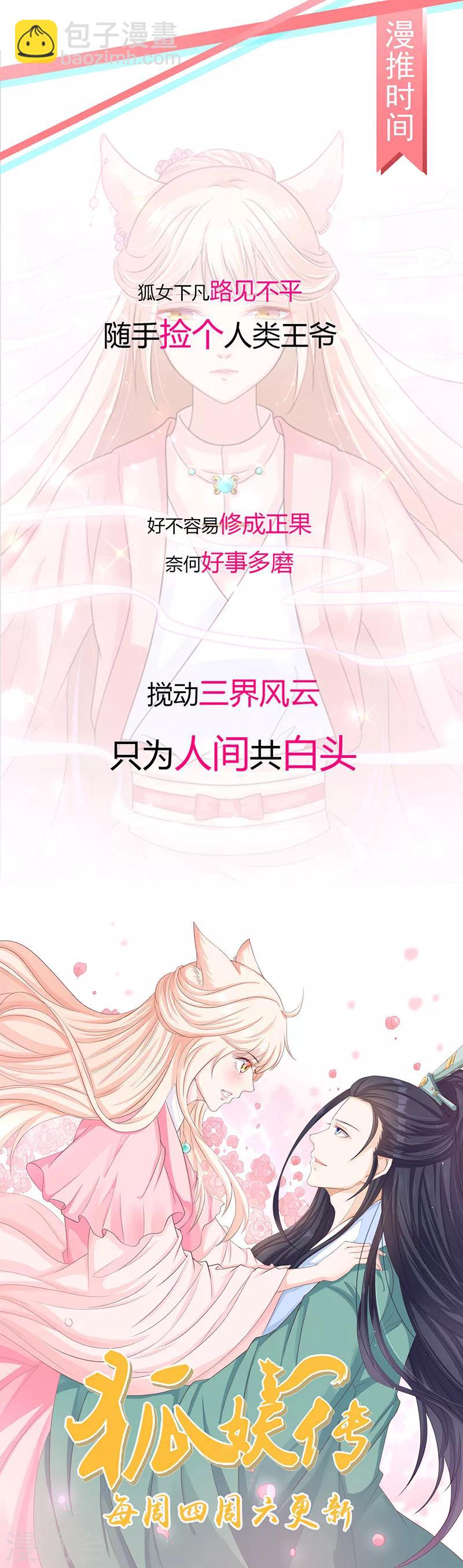 第54话 还是姐姐目光长远-第54话