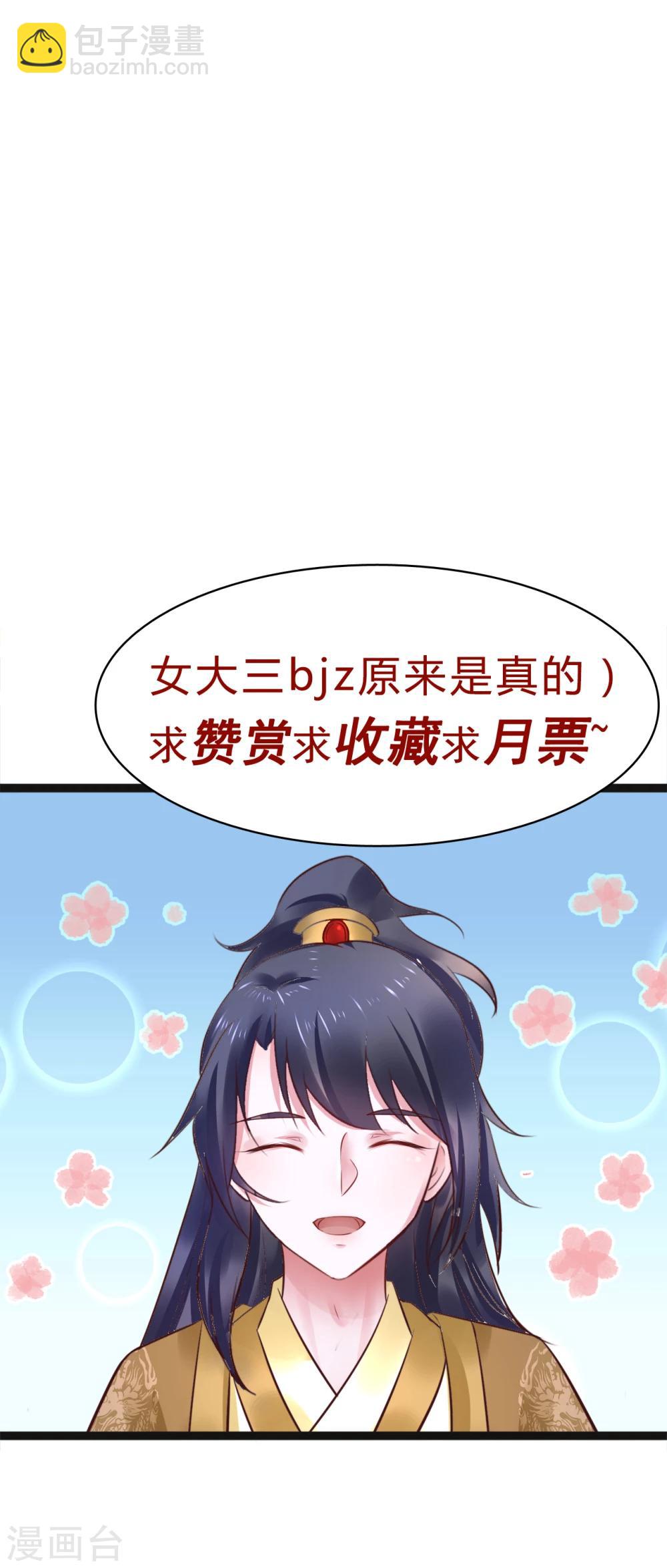 第54话 还是姐姐目光长远-第54话