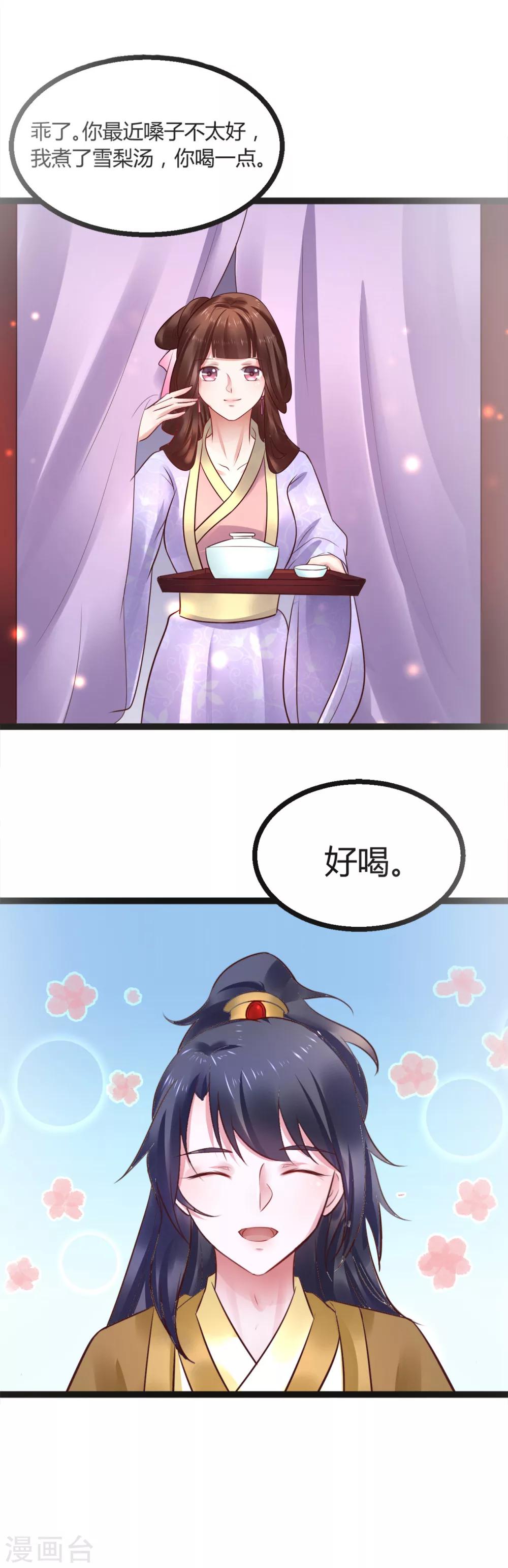 第54话 还是姐姐目光长远-第54话
