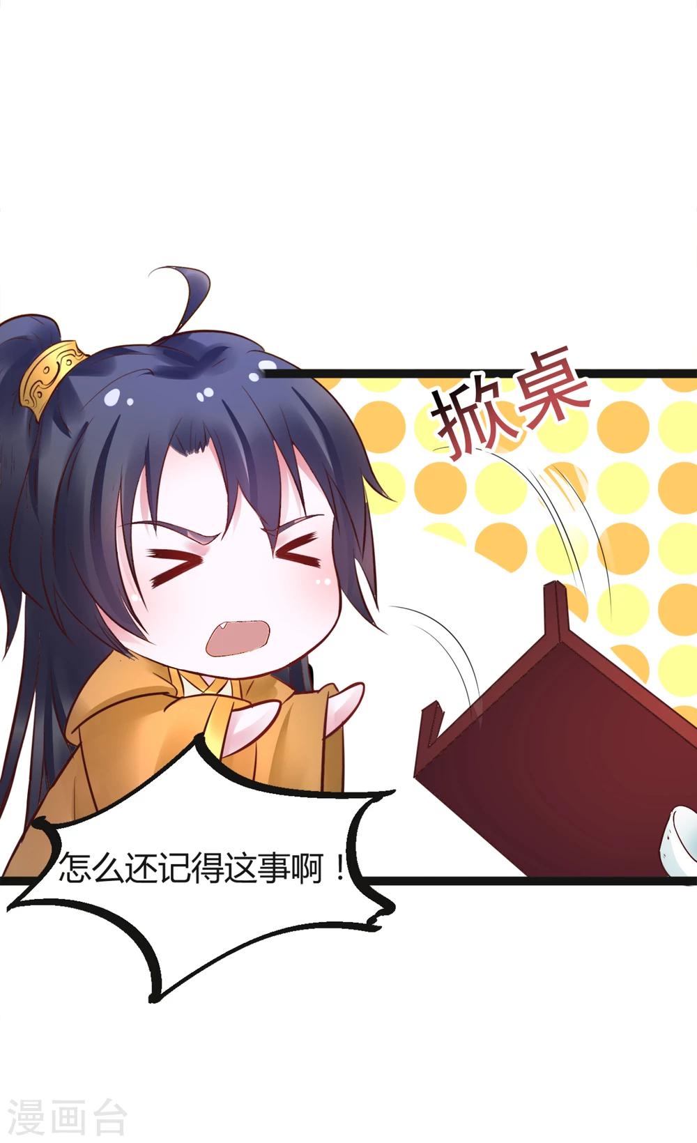 第54话 还是姐姐目光长远-第54话