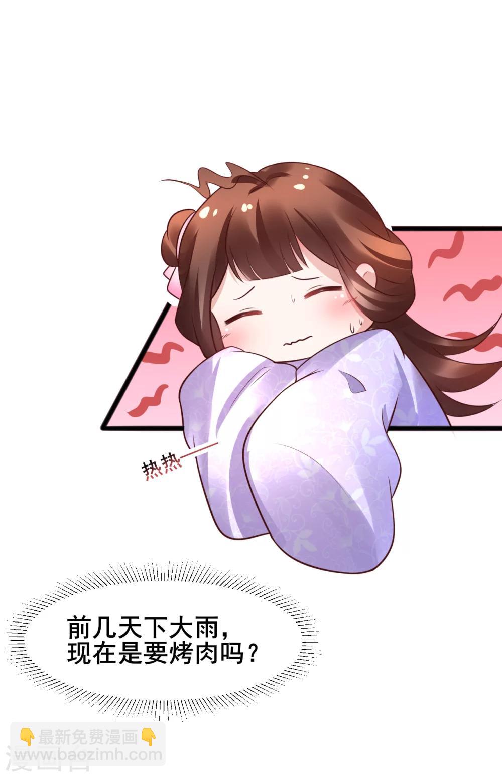 第56话 被认出来了？！-第56话