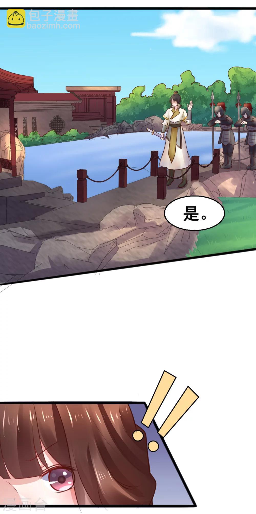 第56话 被认出来了？！-第56话