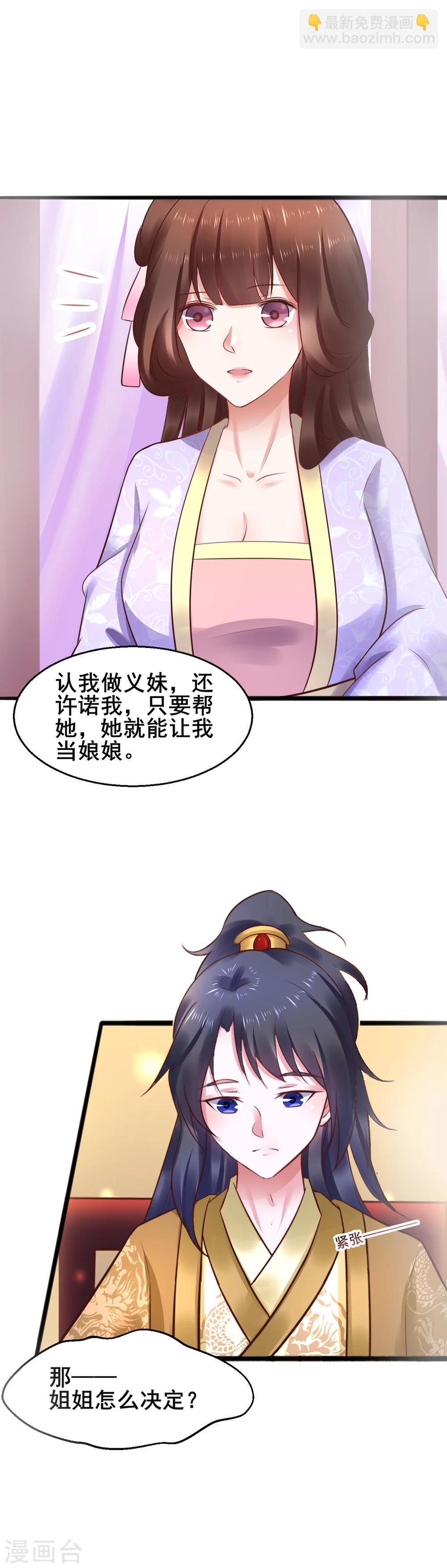 第56话 被认出来了？！-第56话