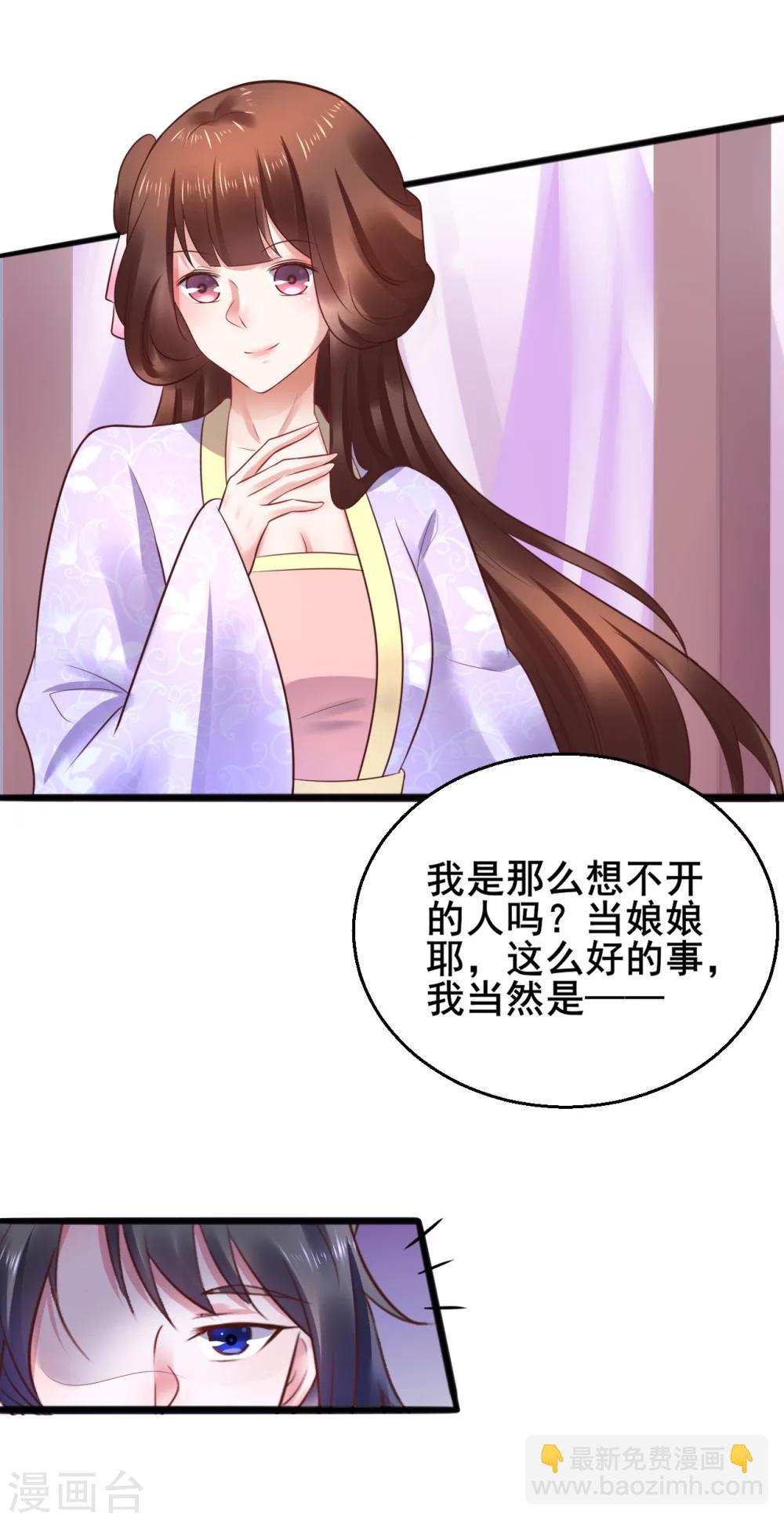 第56话 被认出来了？！-第56话