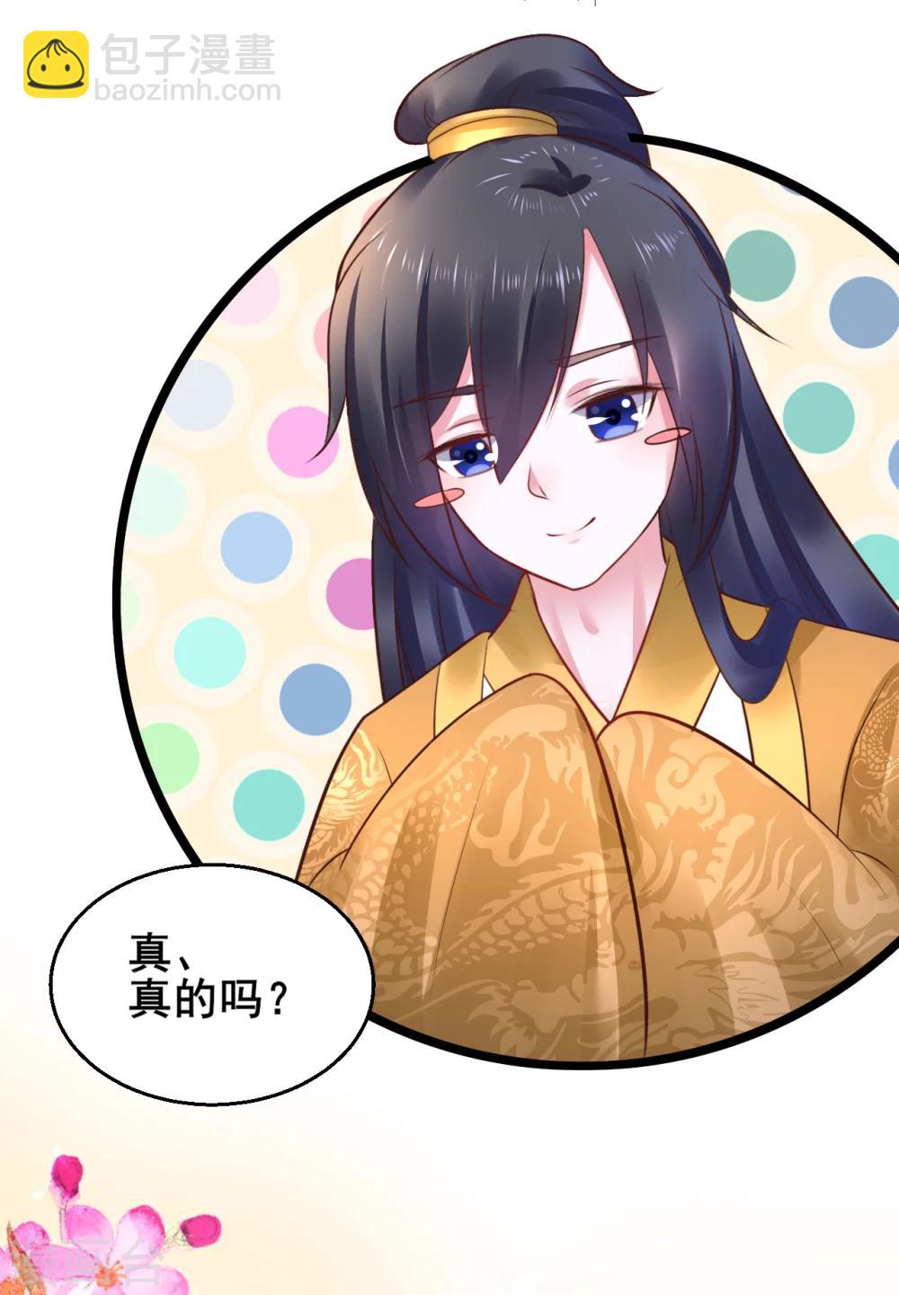 第56话 被认出来了？！-第56话