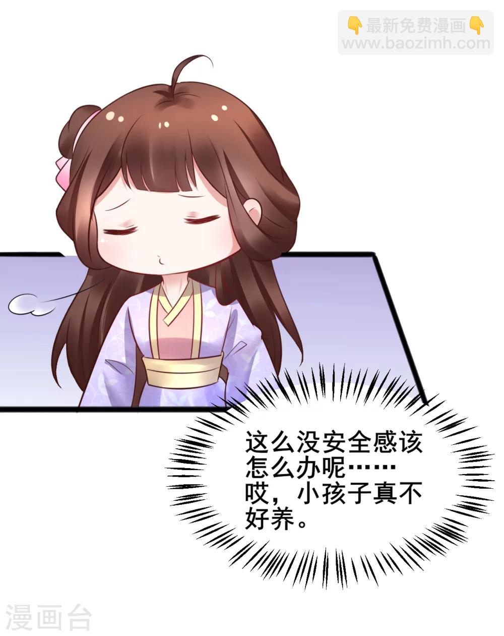 第56话 被认出来了？！-第56话