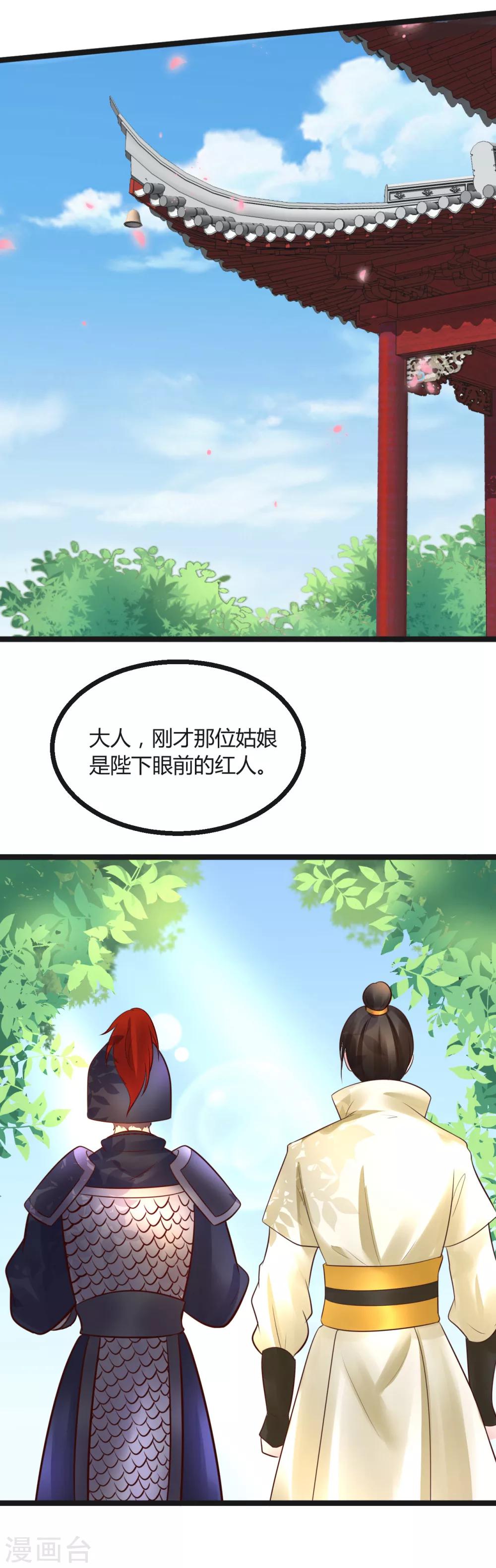 第58话 做出选择了吗？-第58话