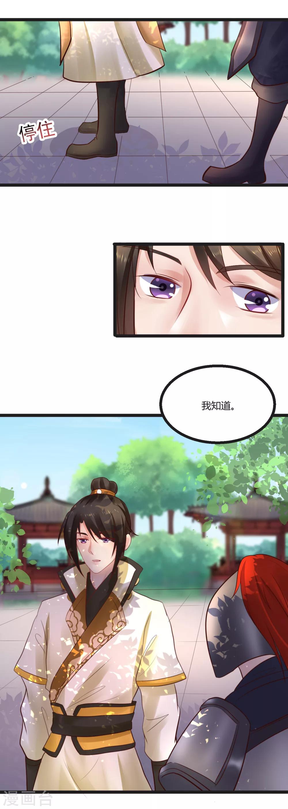 第58话 做出选择了吗？-第58话