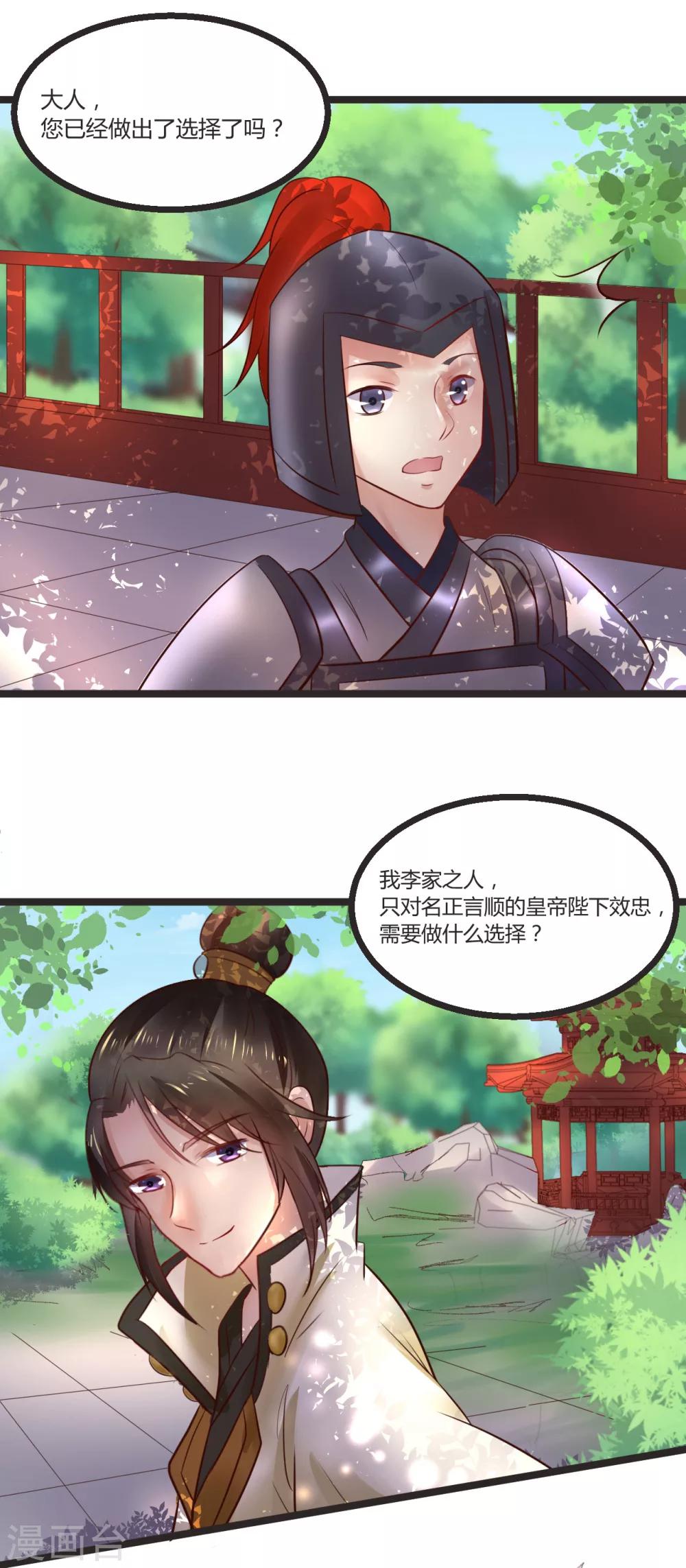 第58话 做出选择了吗？-第58话