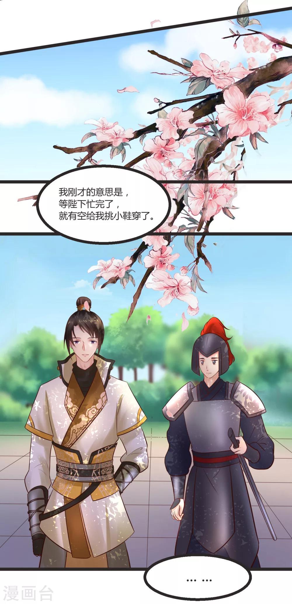 第58话 做出选择了吗？-第58话