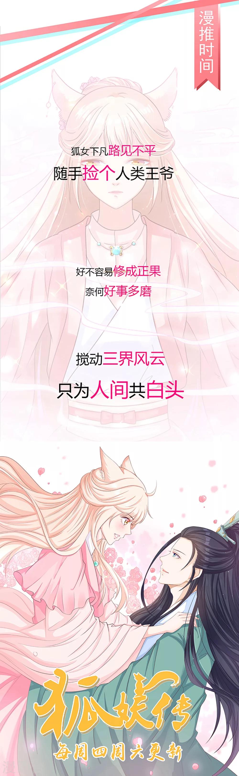第58话 做出选择了吗？-第58话