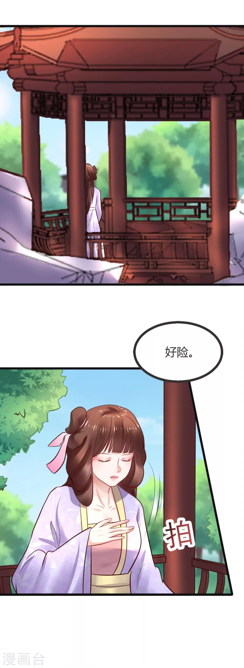 第58话 做出选择了吗？-第58话