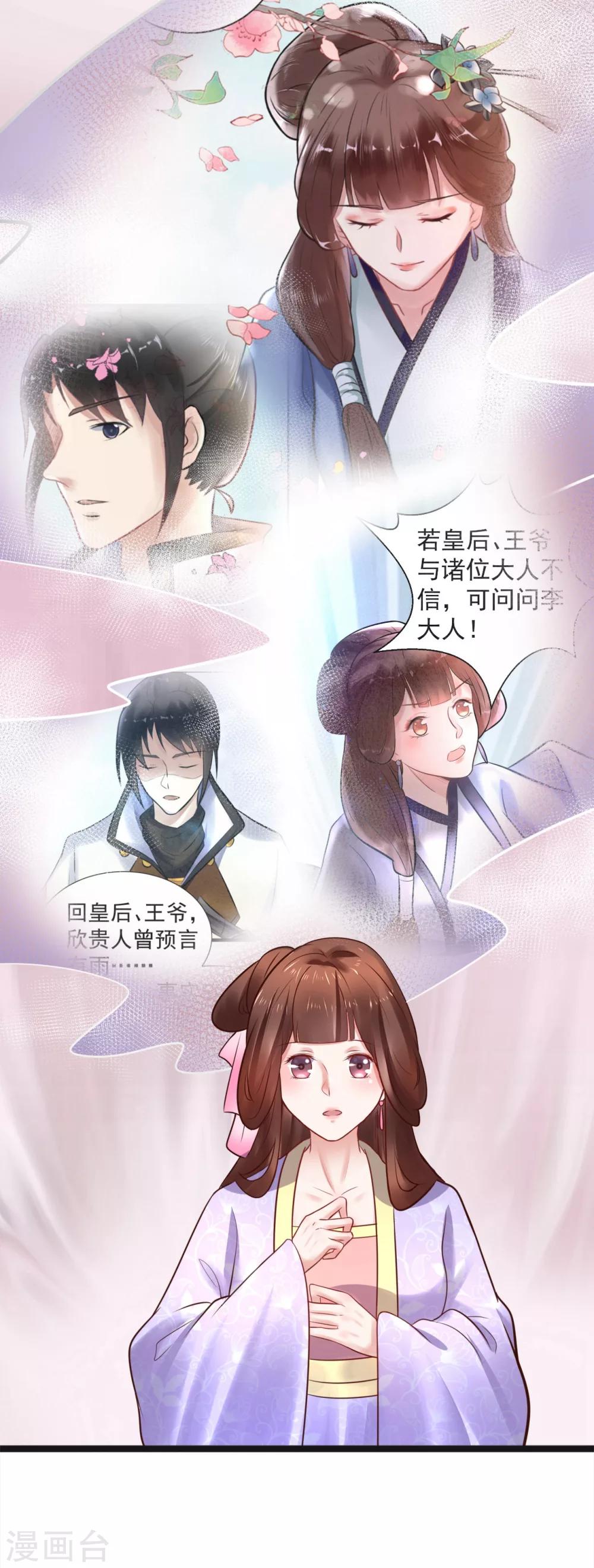 第58话 做出选择了吗？-第58话