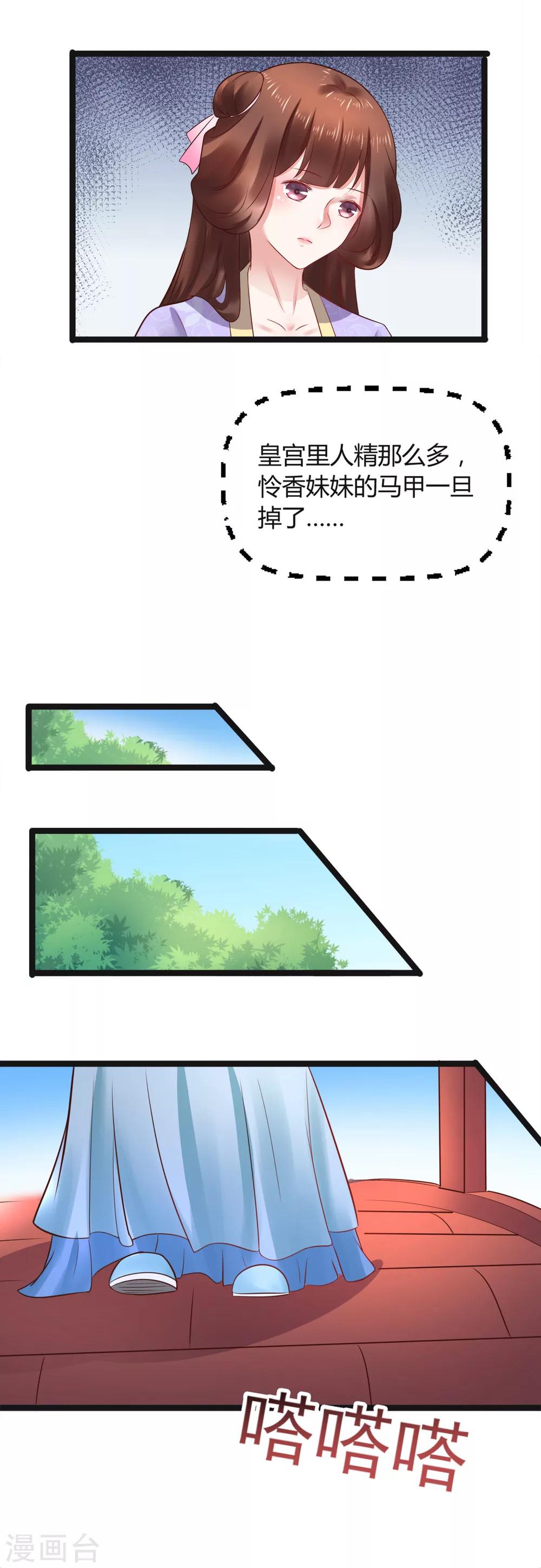 第58话 做出选择了吗？-第58话