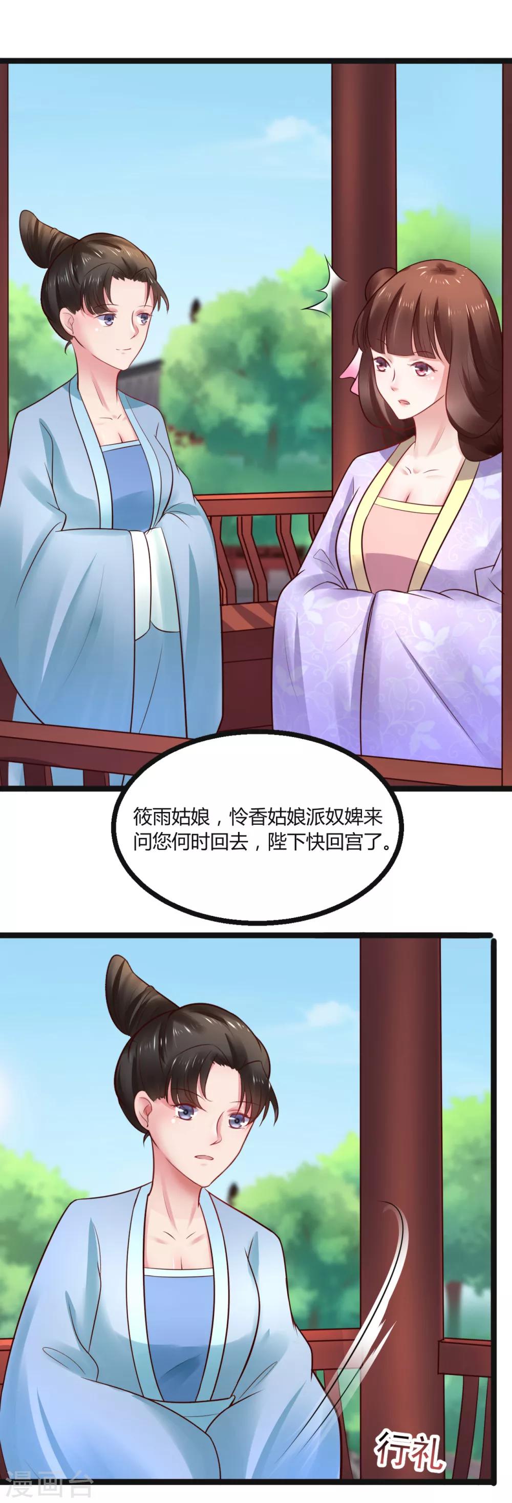 第58话 做出选择了吗？-第58话