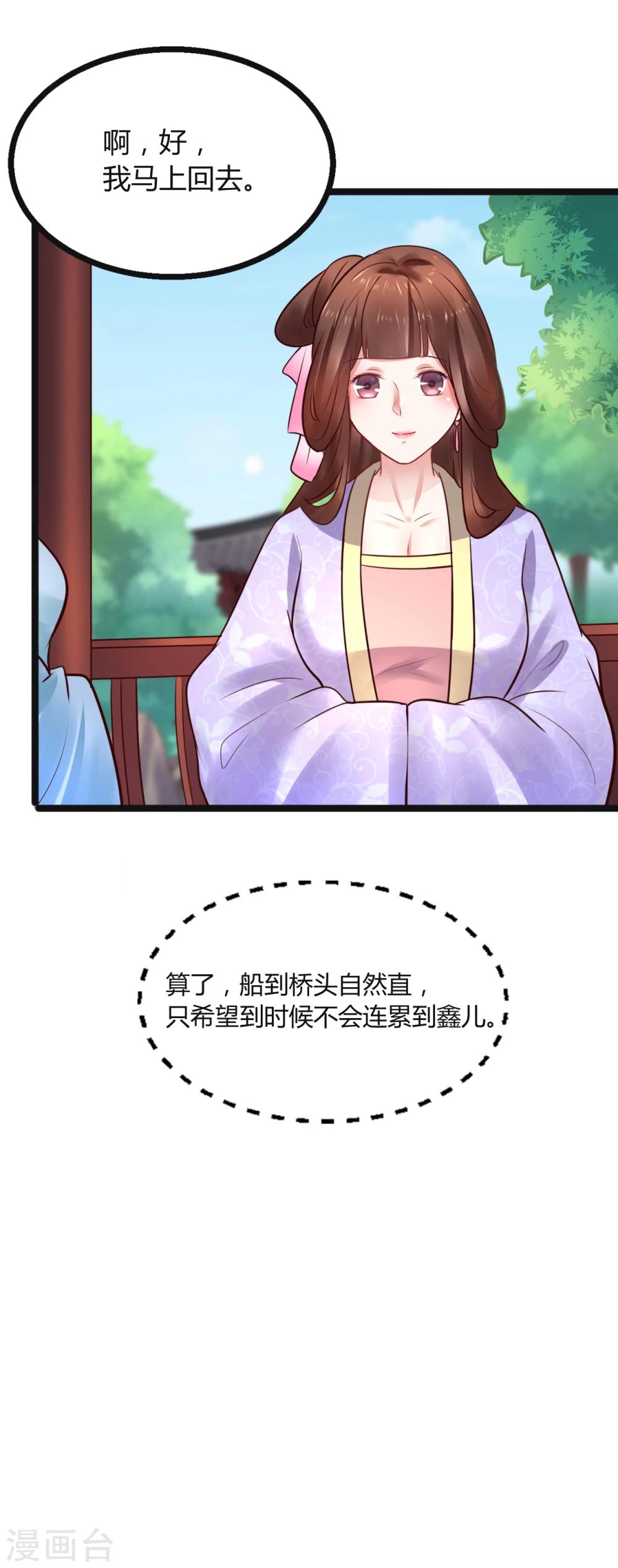 第58话 做出选择了吗？-第58话