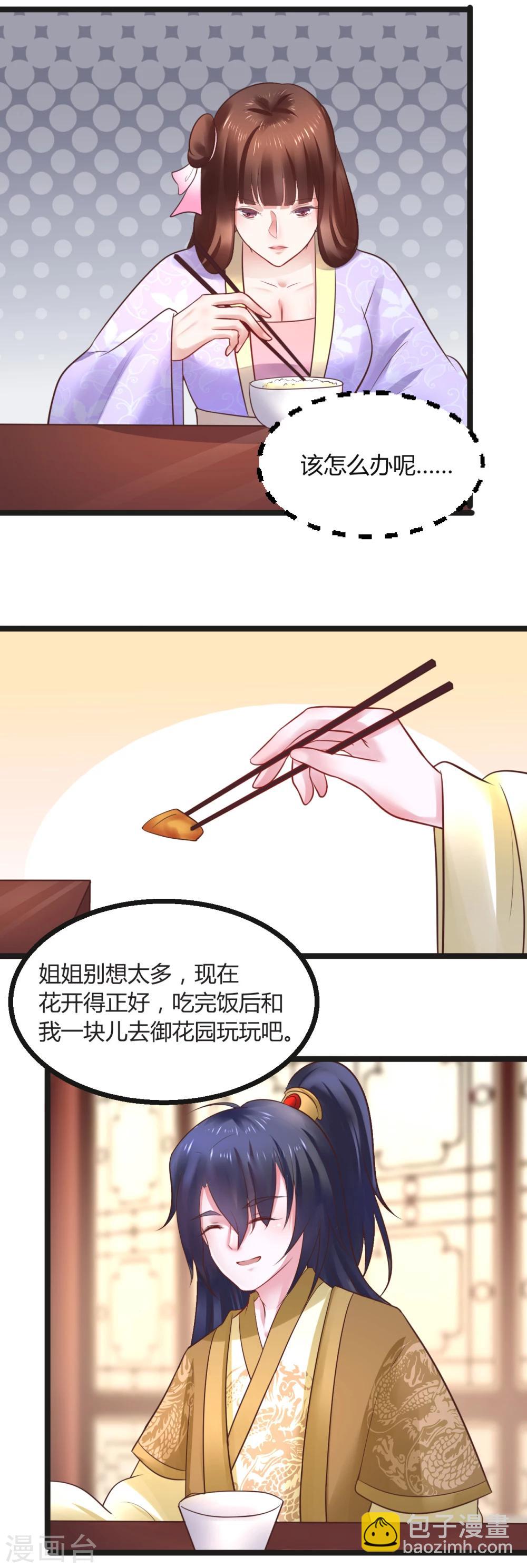 第62话 筱雨起疑-第62话