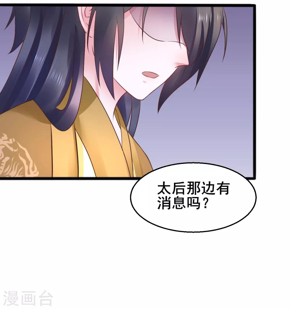 第64话 计谋-第64话