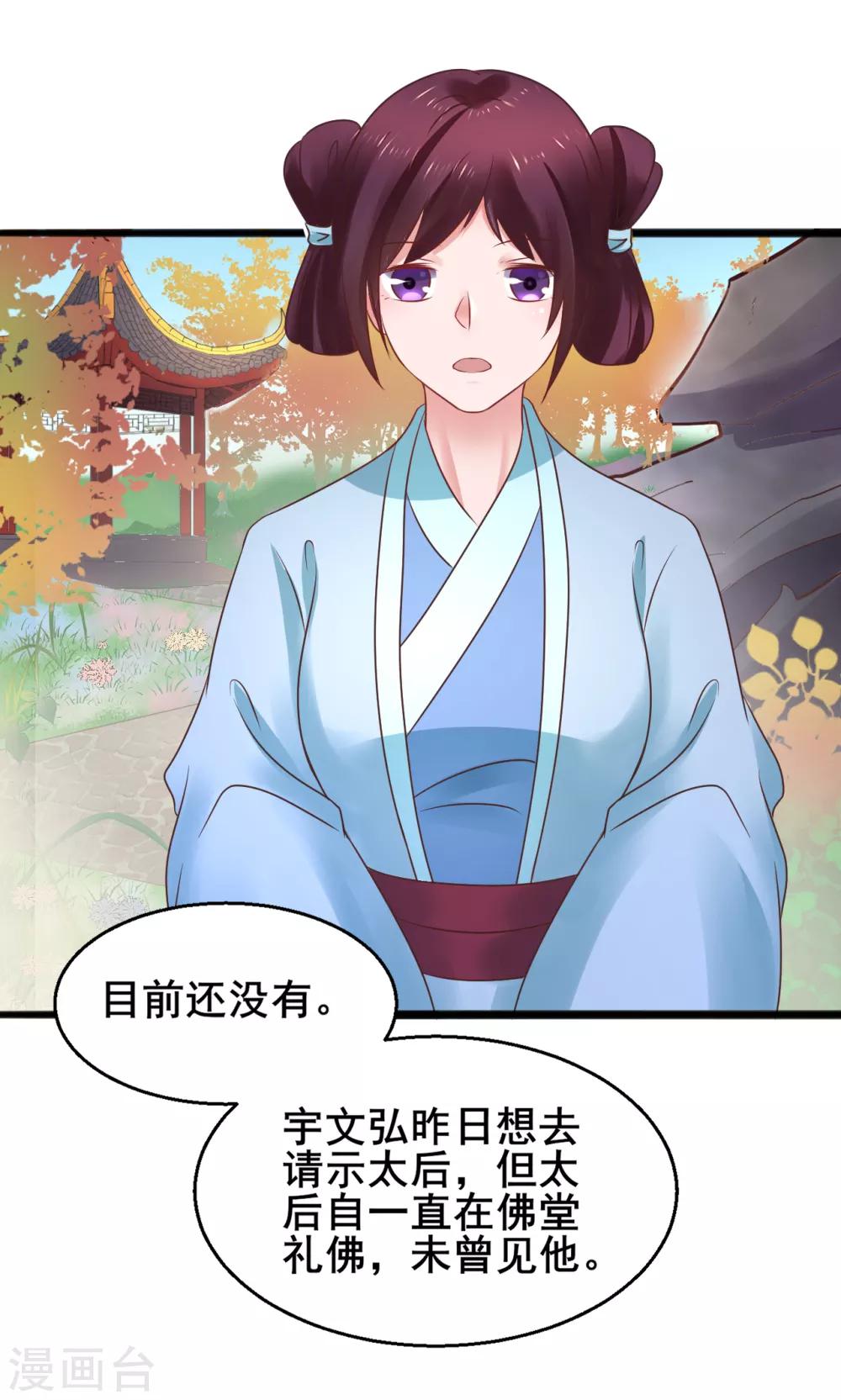 第64话 计谋-第64话