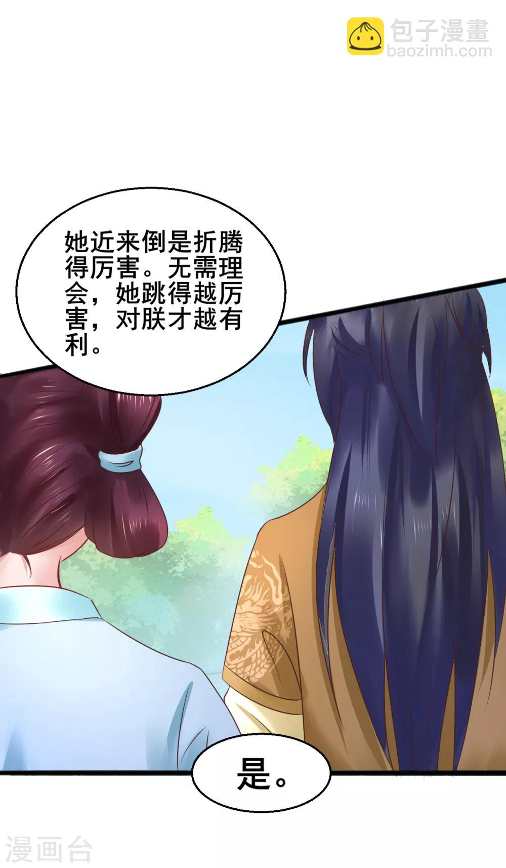 第64话 计谋-第64话