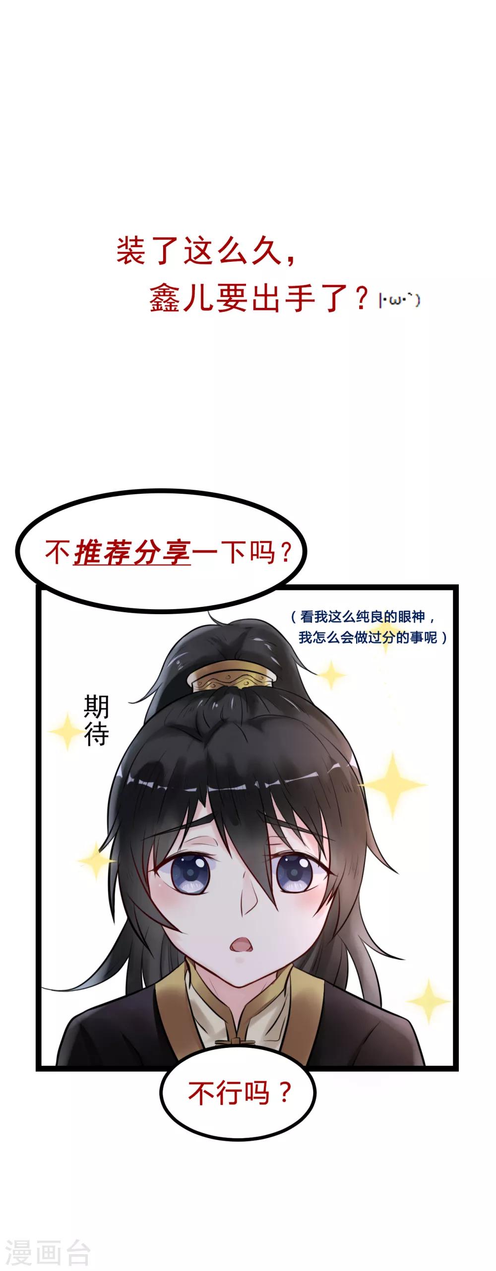 第64话 计谋-第64话