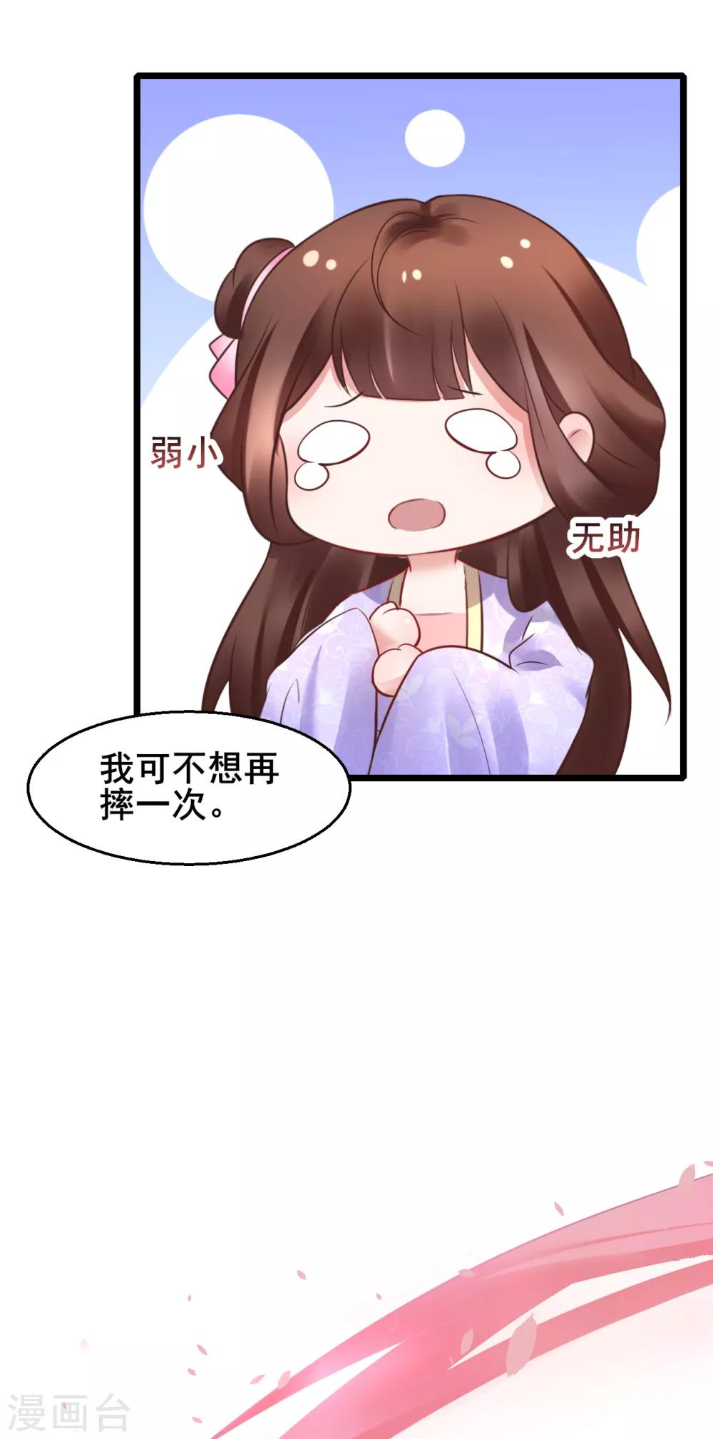 第64话 计谋-第64话