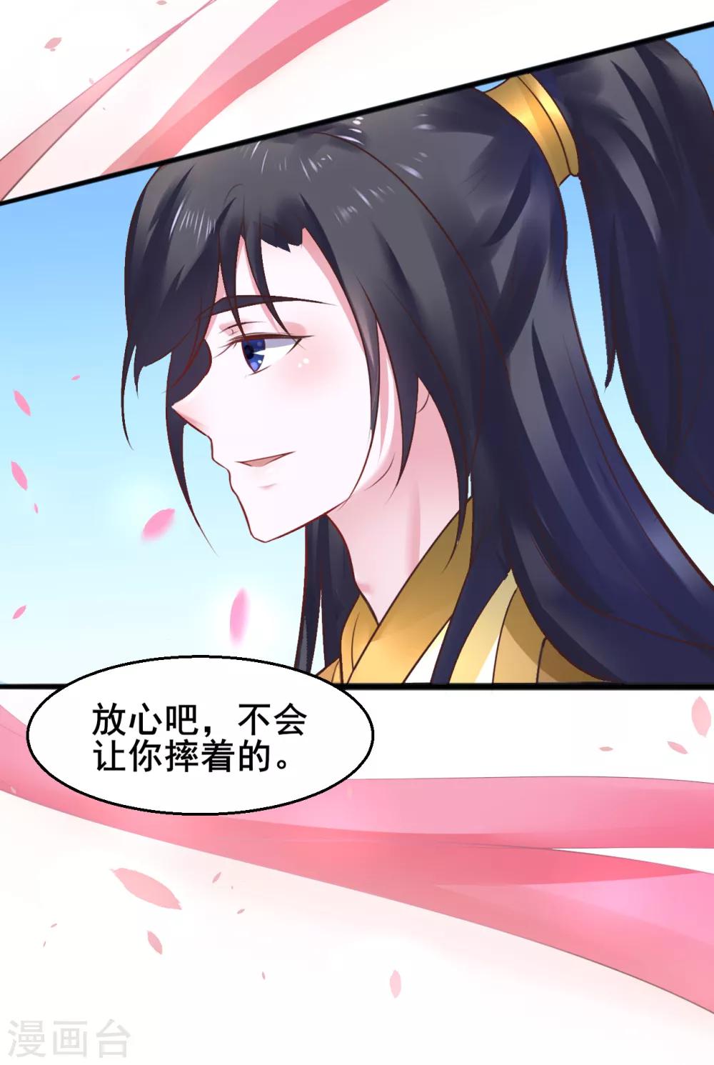 第64话 计谋-第64话