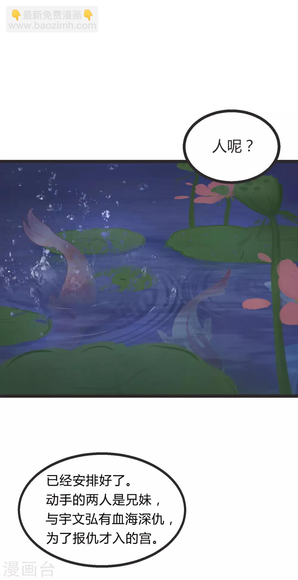 第68话 鱼儿已经上钩-第68话