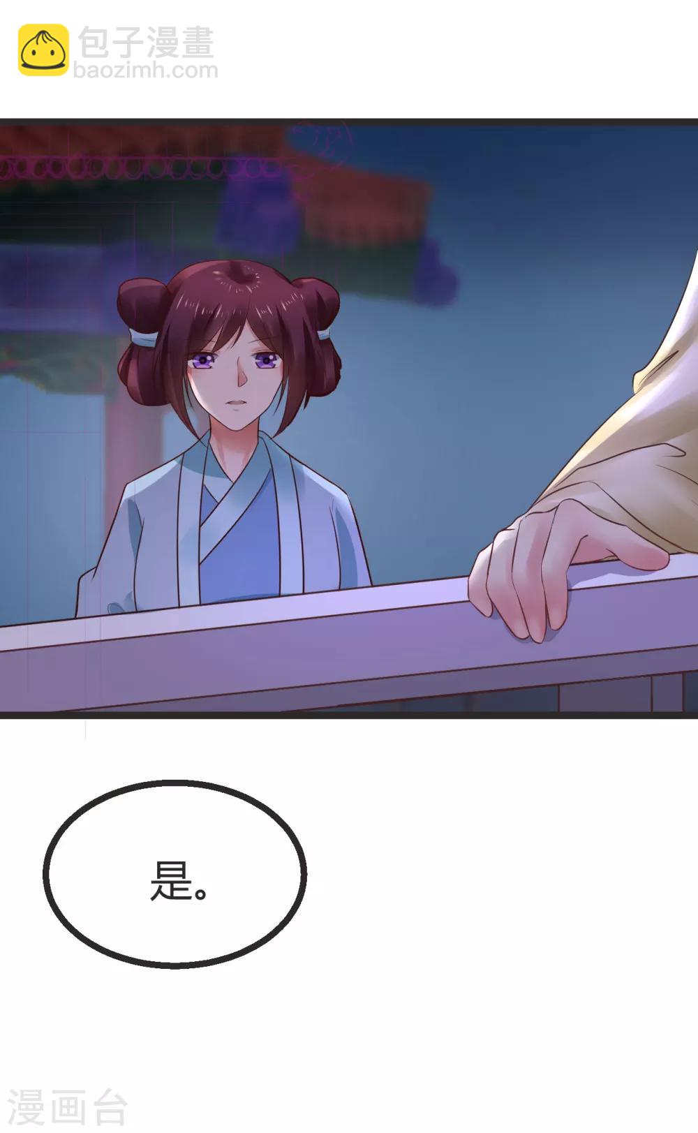 第68话 鱼儿已经上钩-第68话