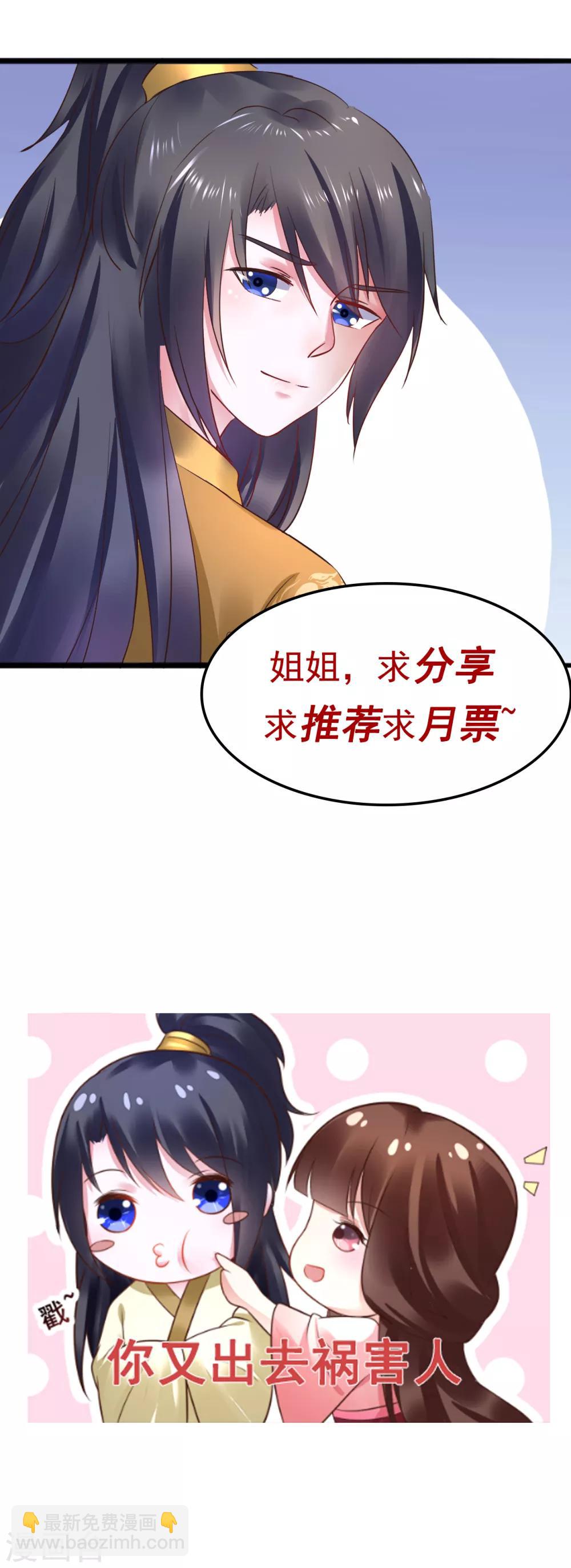 第68话 鱼儿已经上钩-第68话