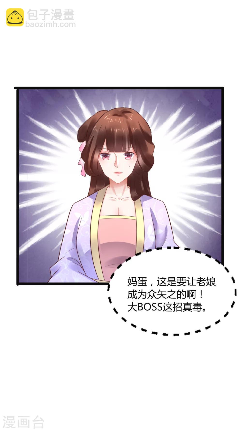 第70话 不患寡而患不均-第70话