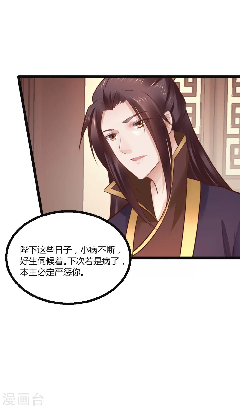 第70话 不患寡而患不均-第70话