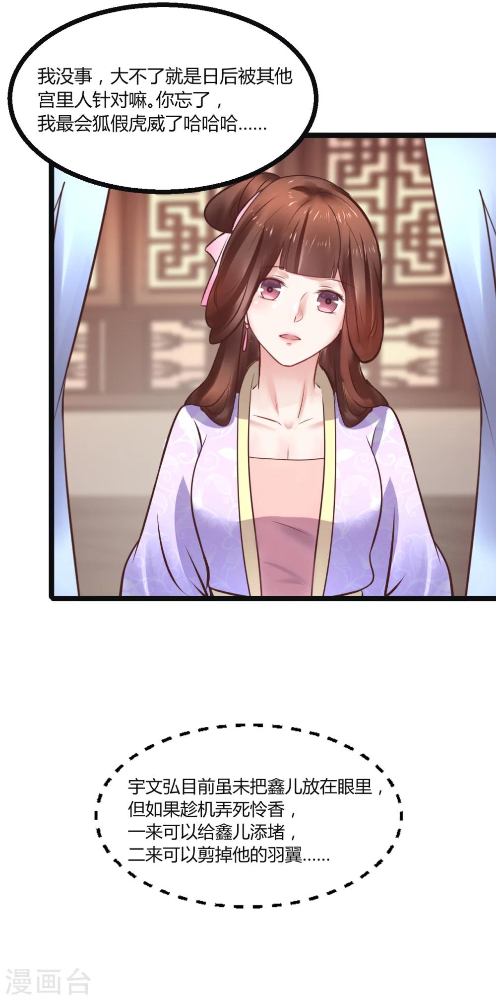 第70话 不患寡而患不均-第70话
